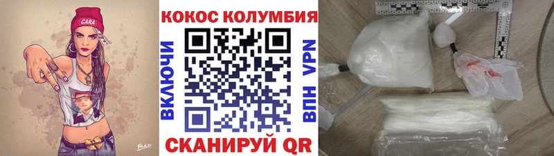 COCAIN 97%  Купить  Магас 