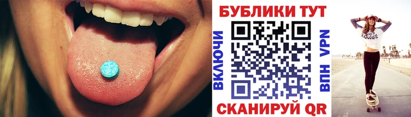 Экстази Cube  Купить  Магас 