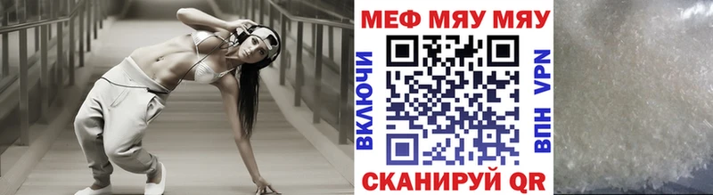 Купить Магас МЯУ-МЯУ VHQ