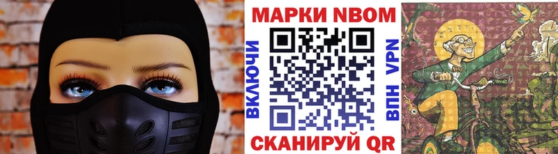 Марки N-bome 1500мкг  Купить закладки  Магас 