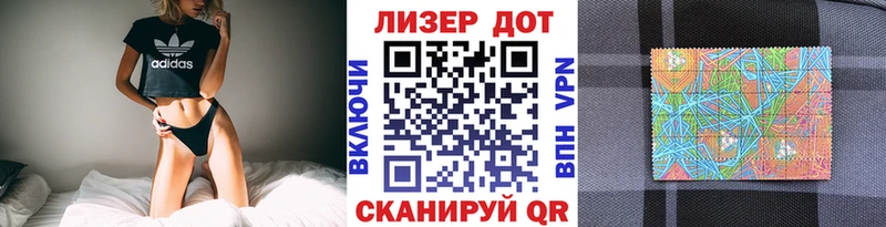 Марки NBOMe 1,5мг Магас