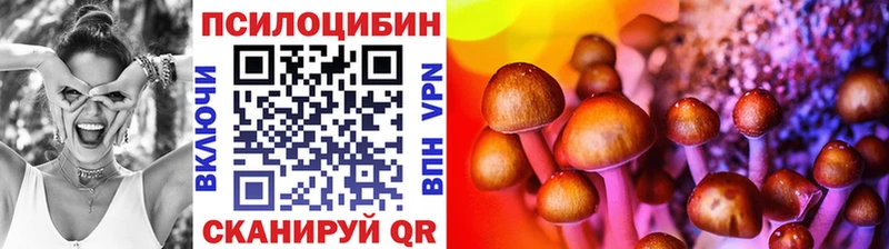 Псилоцибиновые грибы прущие грибы Магас